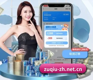 足球中国 APP